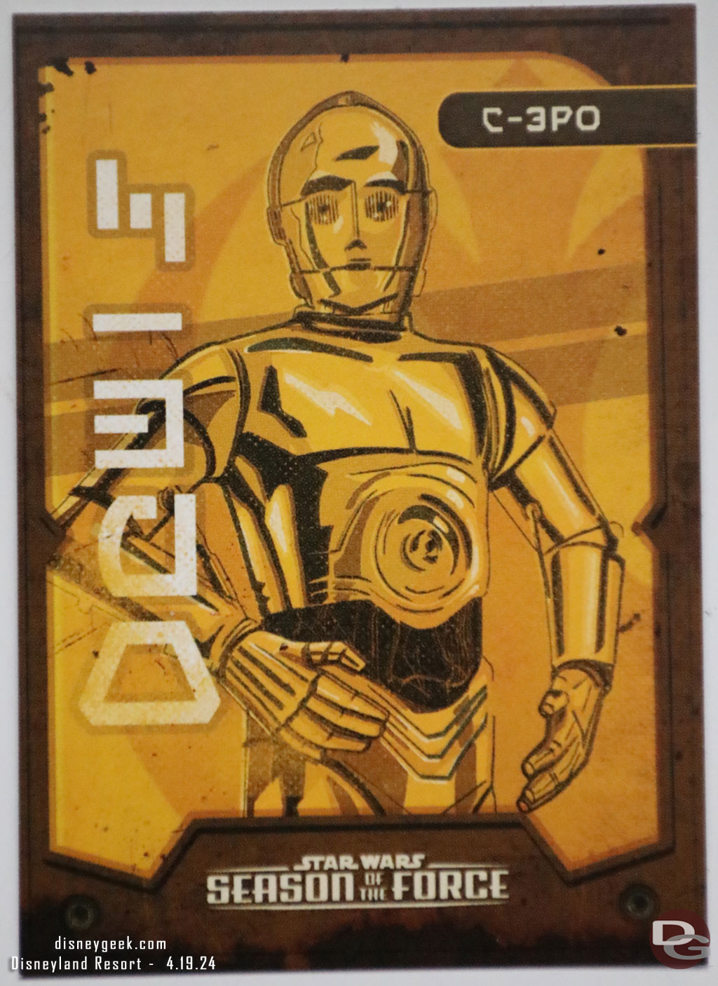 The second card is C-3PO for the Seek and Find Game.