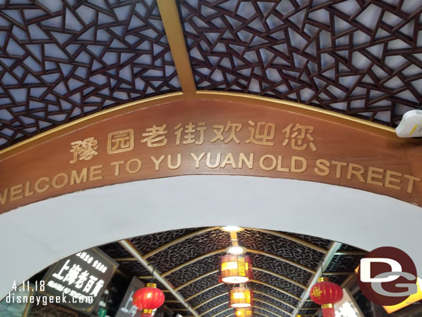 We entered on the Yu Yuan Old Street.