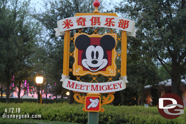 I mentioned next door was a Mickey Meet and Greet, I did not visit though.