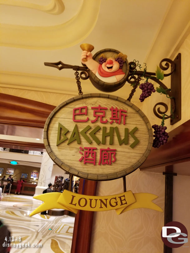 A look around the Bacchus Lounge which is located just off the lobby.