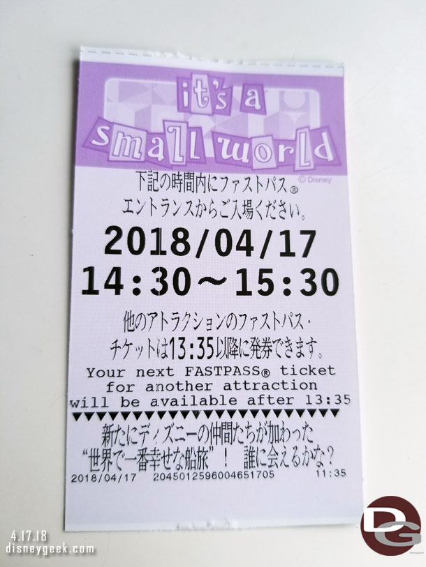 My Small World FastPass