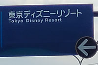 Tokyo Disney Resort Day 1