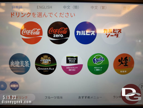 The drink selection.